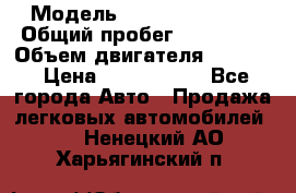  › Модель ­ Infiniti QX56 › Общий пробег ­ 120 000 › Объем двигателя ­ 5 600 › Цена ­ 1 900 000 - Все города Авто » Продажа легковых автомобилей   . Ненецкий АО,Харьягинский п.